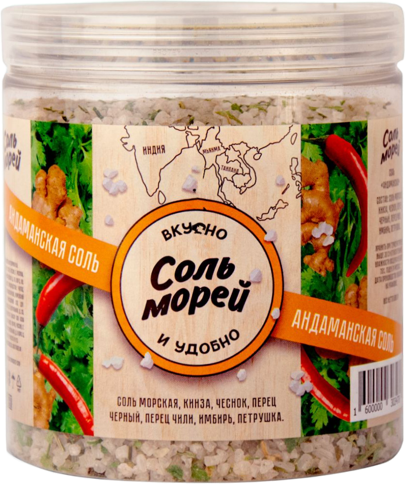 Соль Андаманская 500г