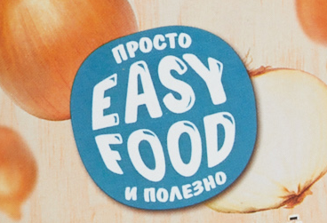 EASY FOOD (Изи фуд) EASY FOOD (Изи фуд)
