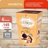 !!! Шедевр хрустящие со сливочной начинкой, фундуком и темным шоколадом 145г упак (6 шт)