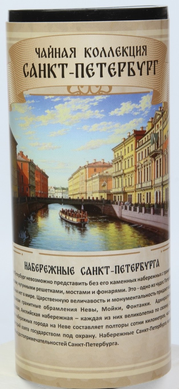 Набережные Санкт- Петербурга 100г упак (8 шт)