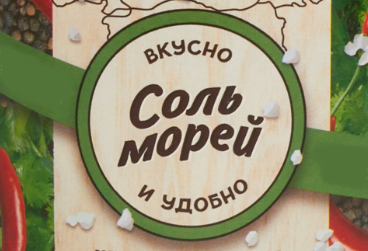 Запуск производства солей с приправами ТМ "Соль морей" Запуск производства солей с приправами ТМ "Соль морей"